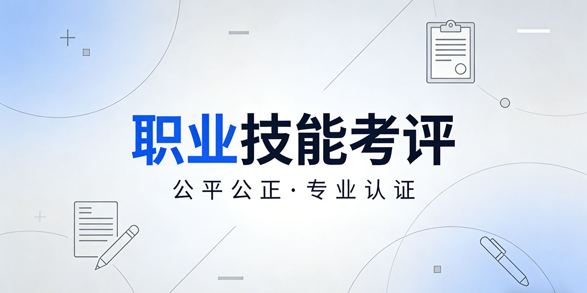 行业标准制定