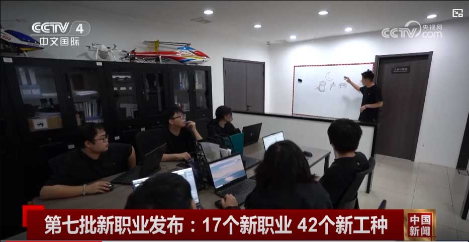 第七批新职业信息，包含17个新职业与42个新工种